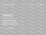 祥云