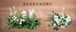 路引花森系