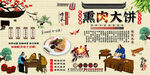 熏肉大饼