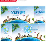 代购海报