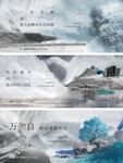 新中式地产提案