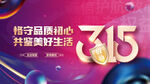  诚信315  