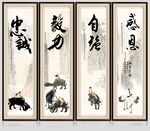 四条屏字画