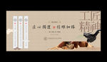 工匠精神