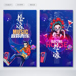 摇滚