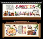 凉皮