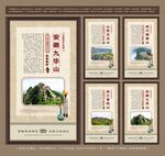 四大佛教名山
