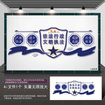 依法行政
