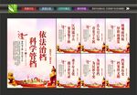 档案局文化