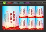 诚信社会建设