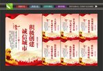诚信社会