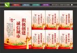 诚信城市