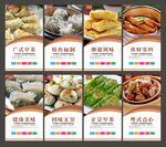 广式早茶挂画
