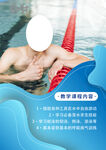 游泳