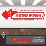 国防教育宣传展板标语海报文化墙