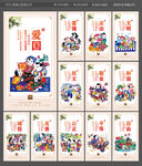 社会主义核心价值观