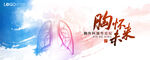 KV 肺 水墨