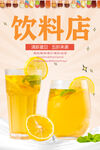 饮料
