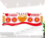 食堂文化墙图片