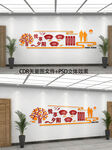 老年文化墙