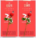 女神节