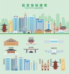 延安