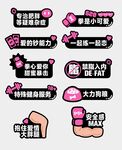 拳击格斗健身打卡拍照手举牌
