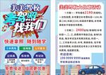 驾校招生