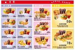 炸鸡汉堡菜单