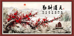 梅花