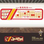 党员风采