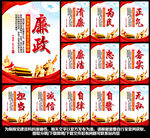 廉政文化建设