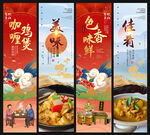 咖喱鸡煲