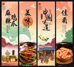 麻辣鸡爪