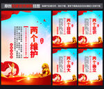 党建挂图