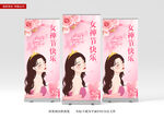 女神节