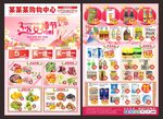 三八DM