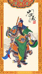 关公关羽