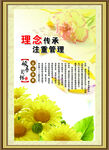 领导关怀