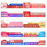 电商促销标签图片