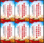 政协宣传海报