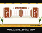 学习园地
