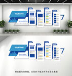 企业文化墙