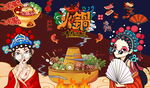 国潮