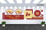 和善