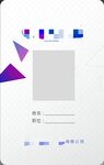 工作牌