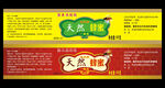 徐氏蜂蜜食品宣传包装标签