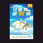 贷款