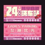 自助洗车