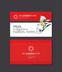 厨师名片